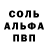 Alfa_PVP кристаллы Don Trog