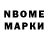 Марки N-bome 1500мкг Pantaleon Calica