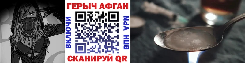 Героин VHQ  Купить где  Горняк 