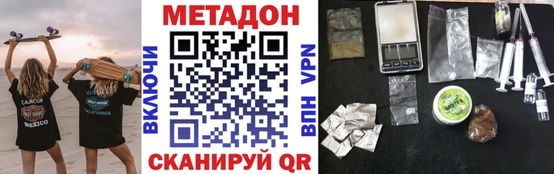 Купить  Горняк  МЕТАДОН VHQ 