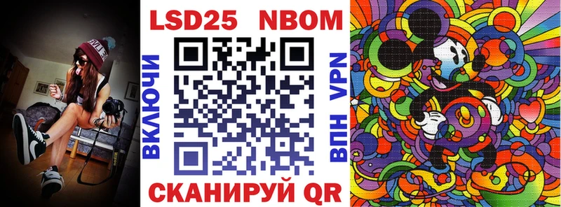 Купить где  Горняк  Марки NBOMe 1,8мг 